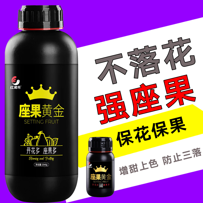 座果黃金授粉產(chǎn)品坐果精防落瓜果果樹?；ū９_花素微量元素坐果