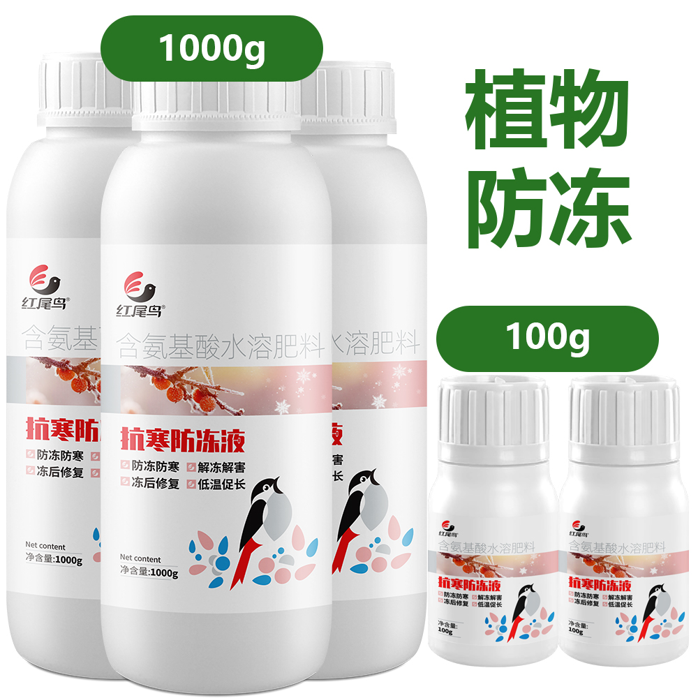 防寒技術(shù)魚(yú)蛋白磷酸二氫鉀水溶肥硼肥微量元素噴施保花滲透劑膏