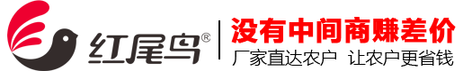紅尾鳥農(nóng)業(yè)公司，隆重推出“病毒康-黃金1+1”新品
